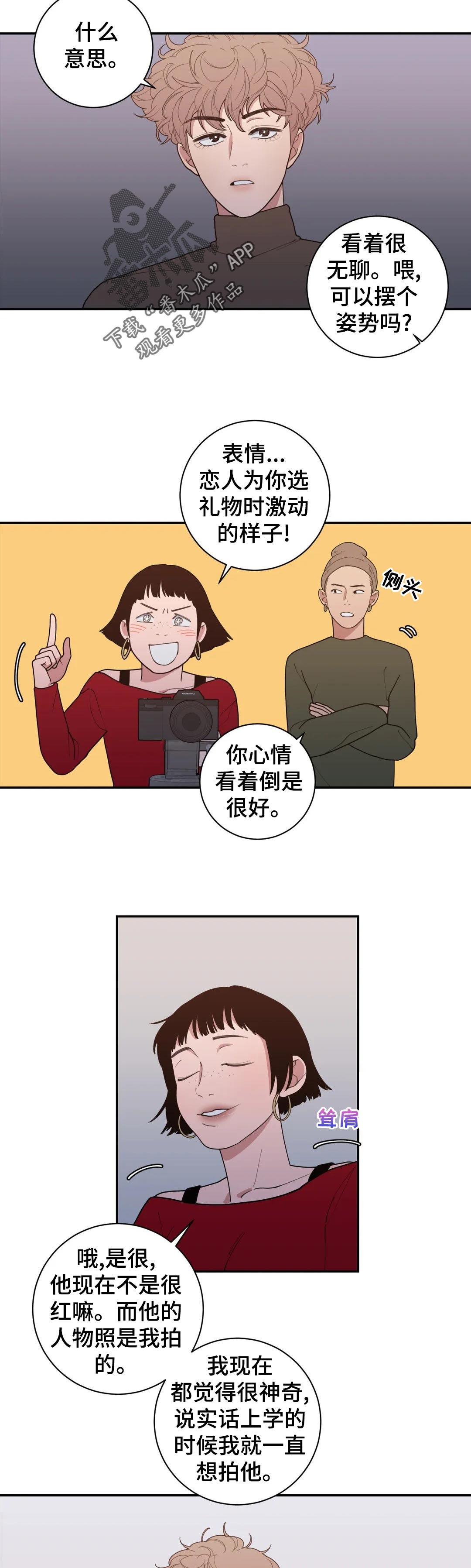 观后感红楼梦读后感450内容概括漫画,第166章：知道2图