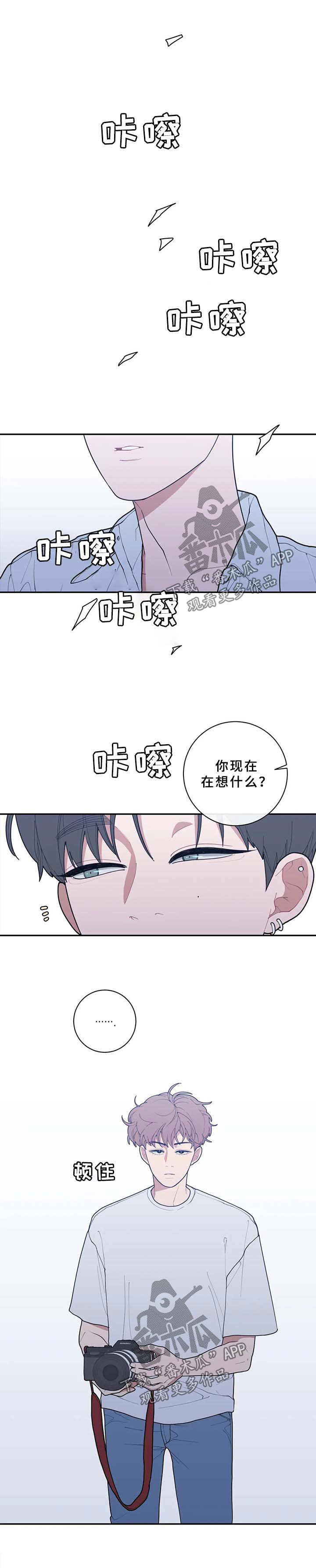 观后感漫画,第73章：整理清楚1图