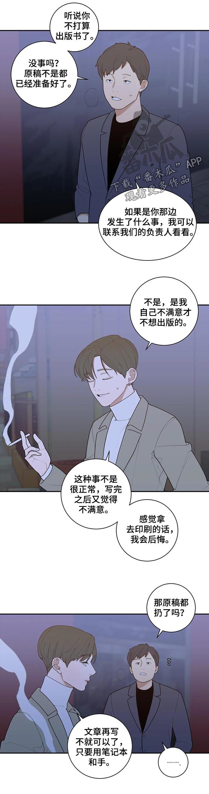 观后感怎么写400字漫画,第171章：软柿子1图