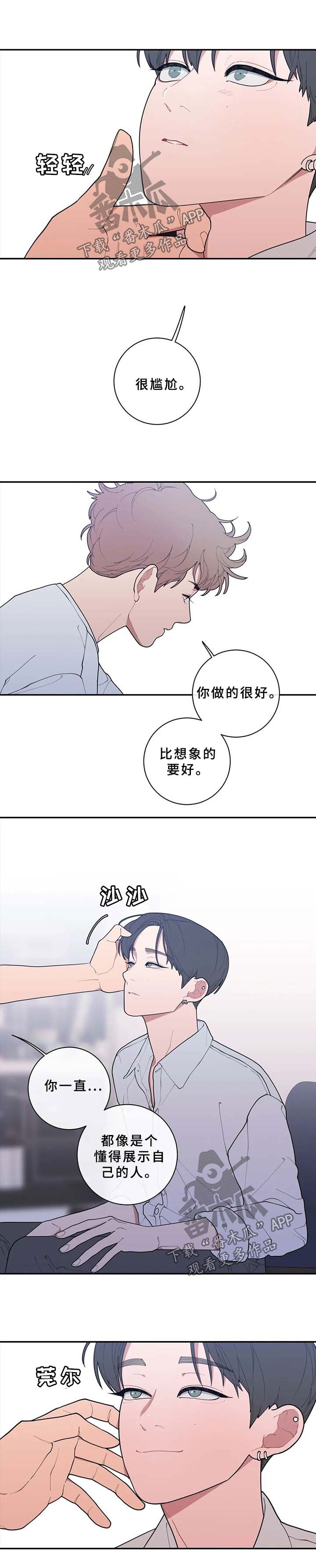 观后感爱国电影400字漫画,第73章：整理清楚1图