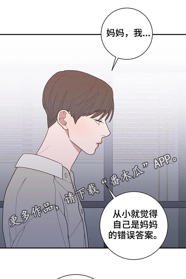 观后感作文400字漫画,第202章：希望你能幸福1图