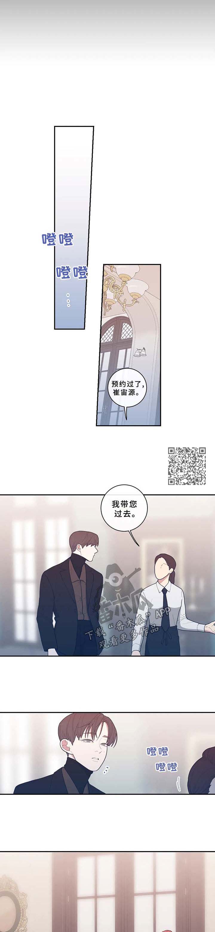 观后感500字漫画,第57章：分手的理由2图