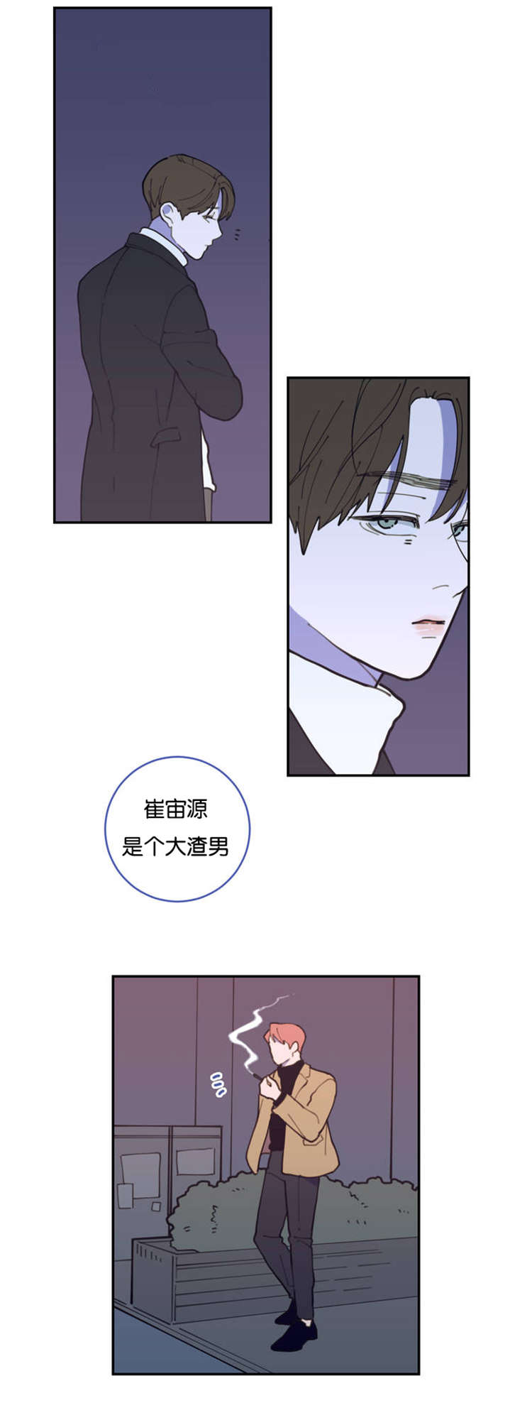 观后感1000字漫画,第2章：兄弟1图