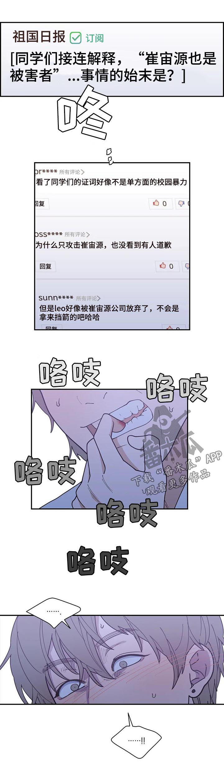 观后感100个字漫画,第168章：一起死2图