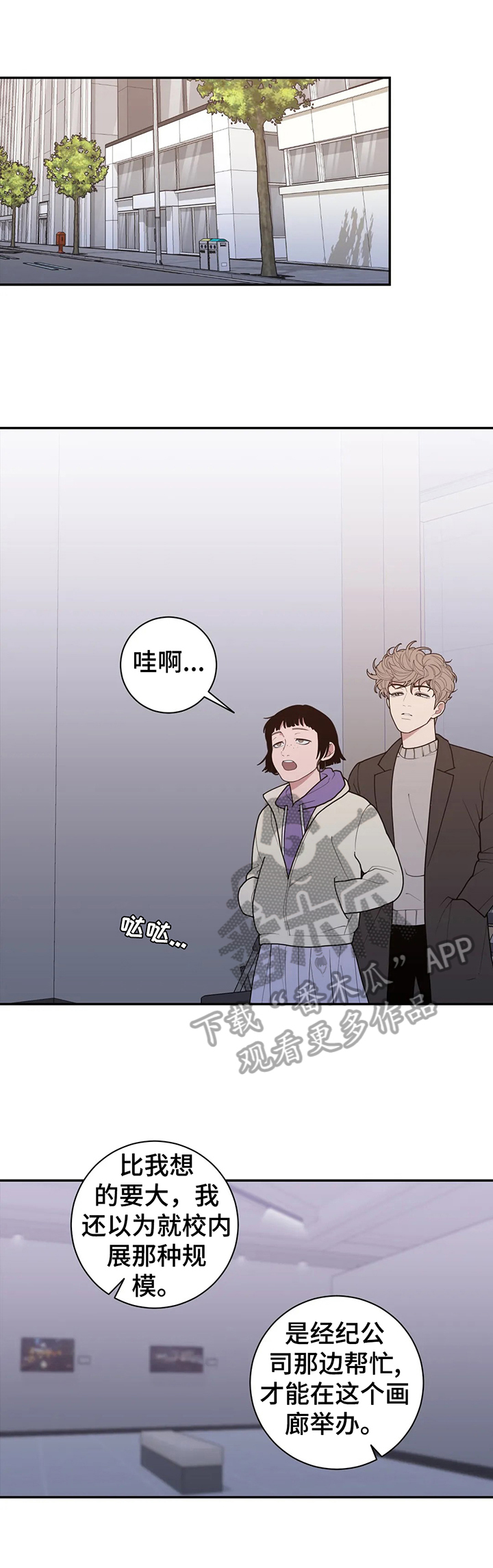 观后感600字作文漫画,第150章：被吓到了2图