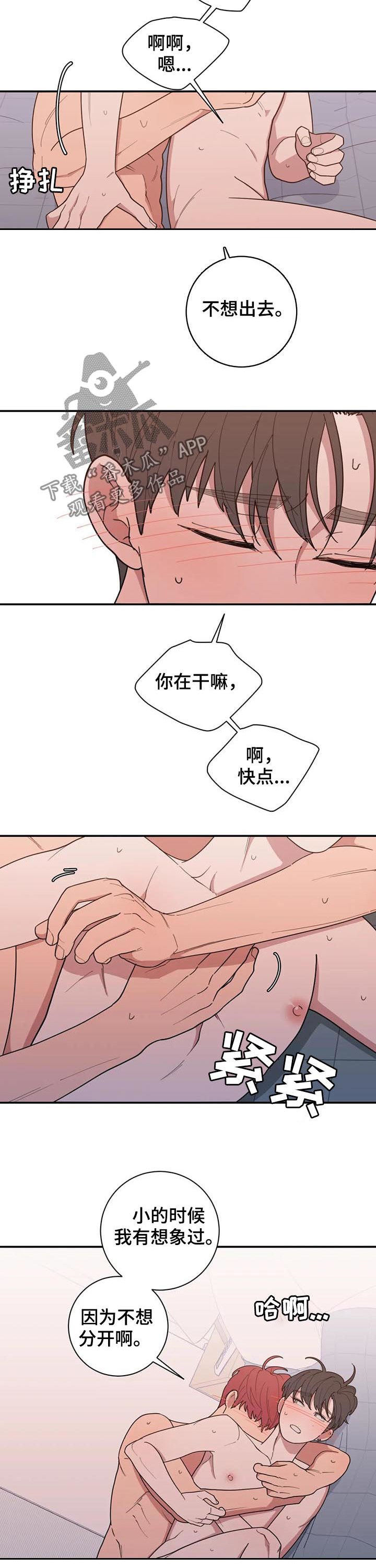 观后感ai生成漫画,第198章：你说了很多遍1图