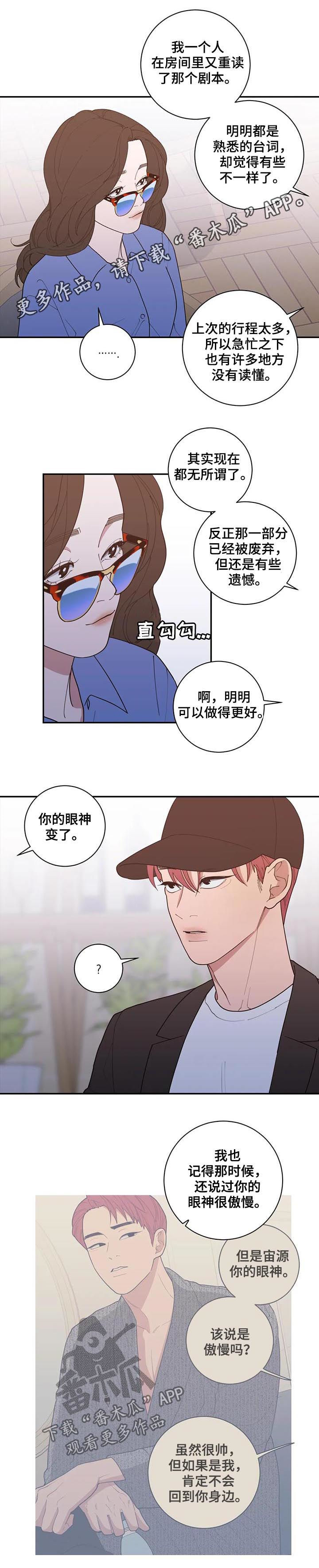 观后感作文400字漫画,第170章：重写篇章1图