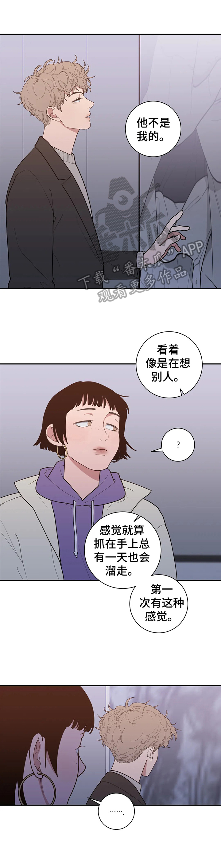 观后感怎么写400字漫画,第151章：要爆料出来1图