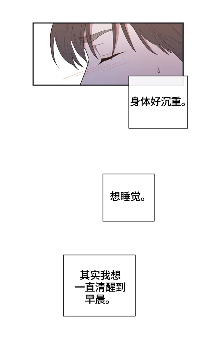 观后感长安三万里漫画,第107章：不期待1图