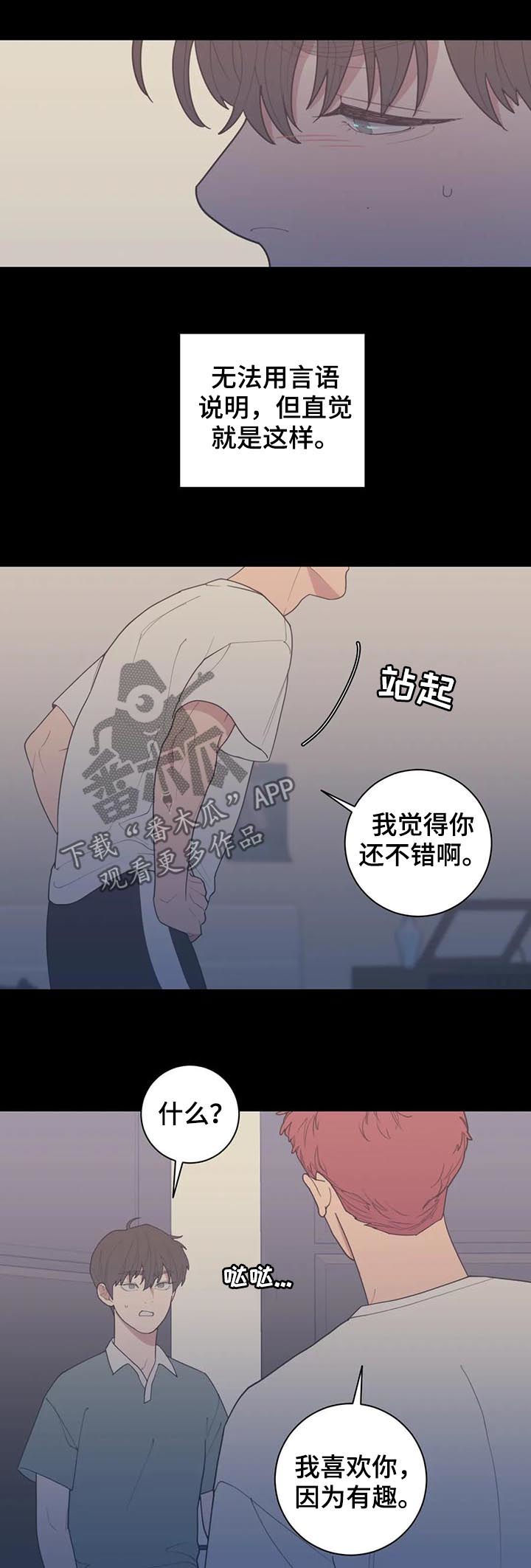 观后感500字漫画,第191章：一起住2图