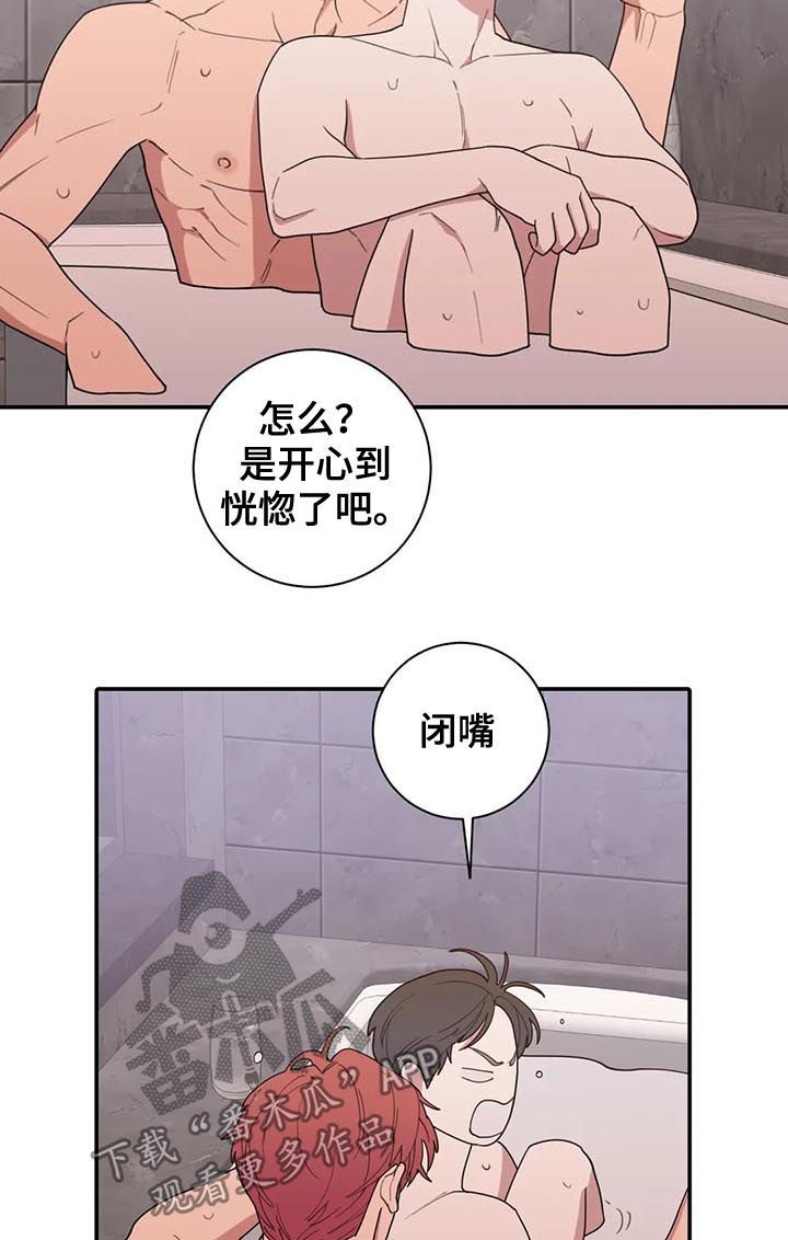 观后感300字作文漫画,第200章：钻戒2图