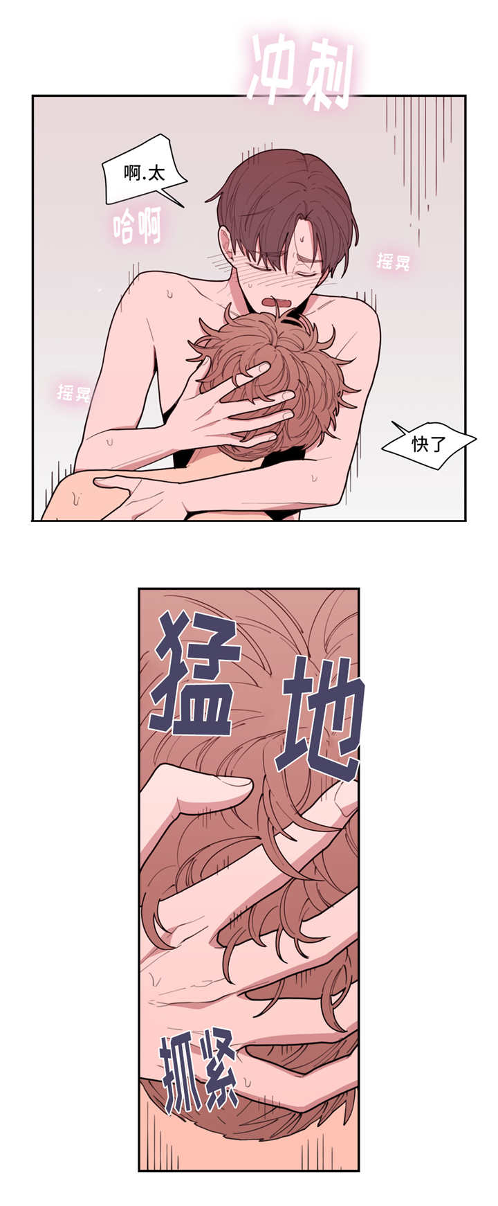 观后感漫画,第43章：我会帮你1图