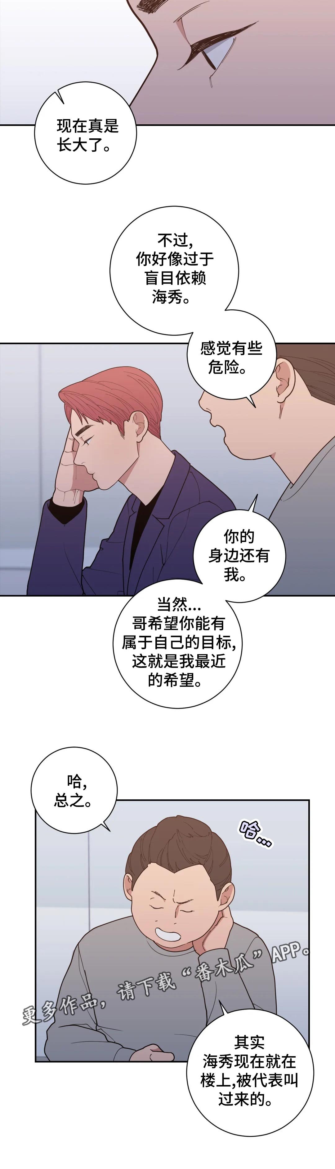 观后感怎么写五年级400字漫画,第159章：希望2图