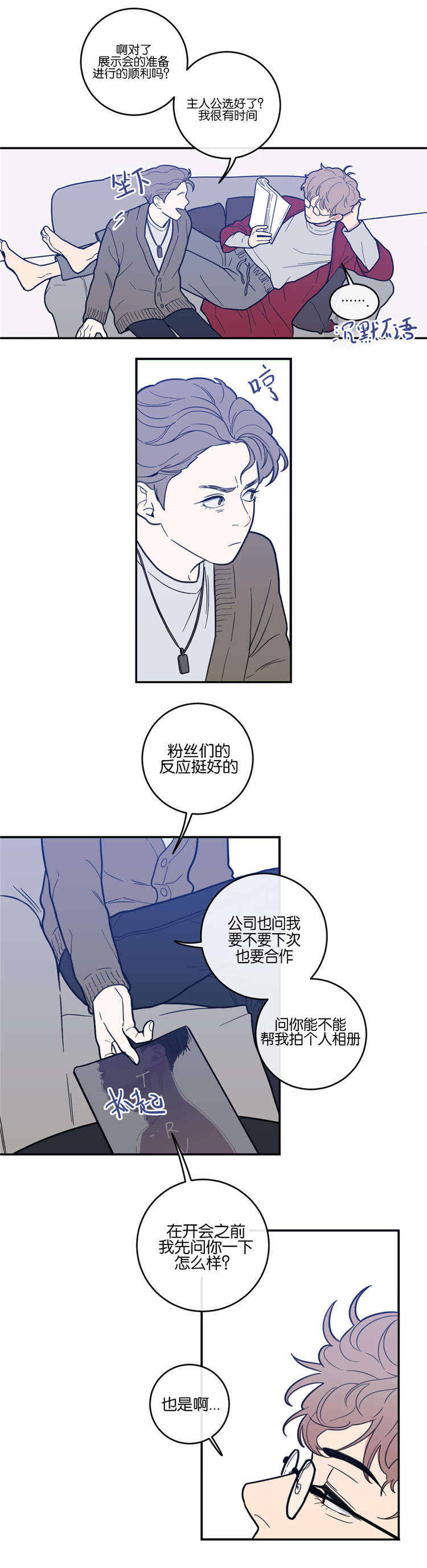 观后感名字写在哪里漫画,第10章：找到2图