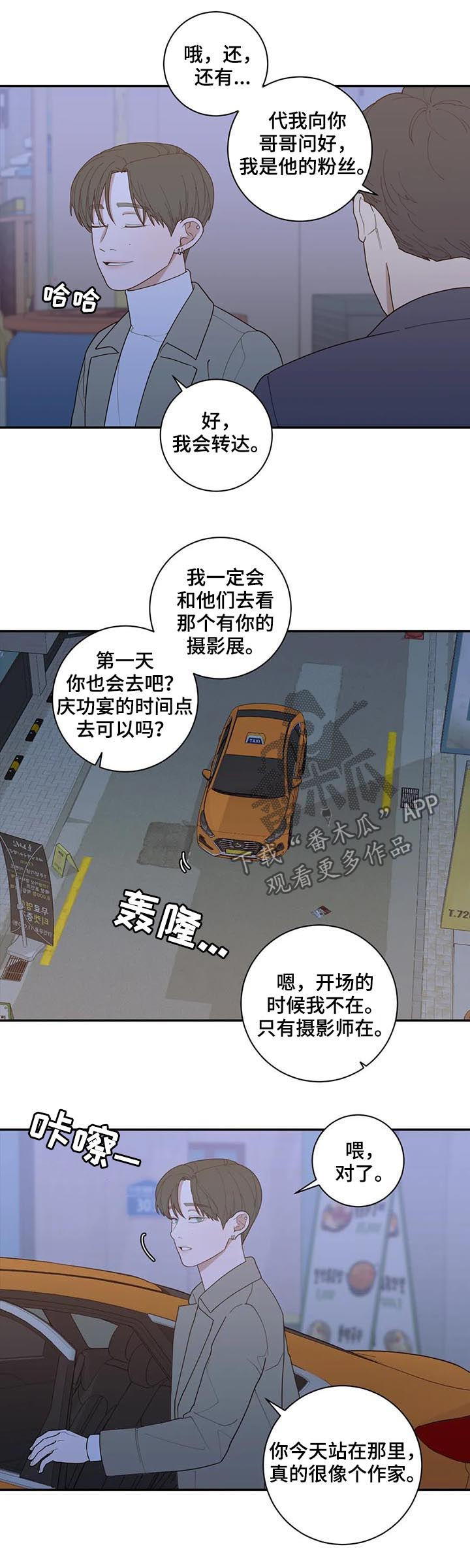 观后感格式模板漫画,第171章：软柿子2图