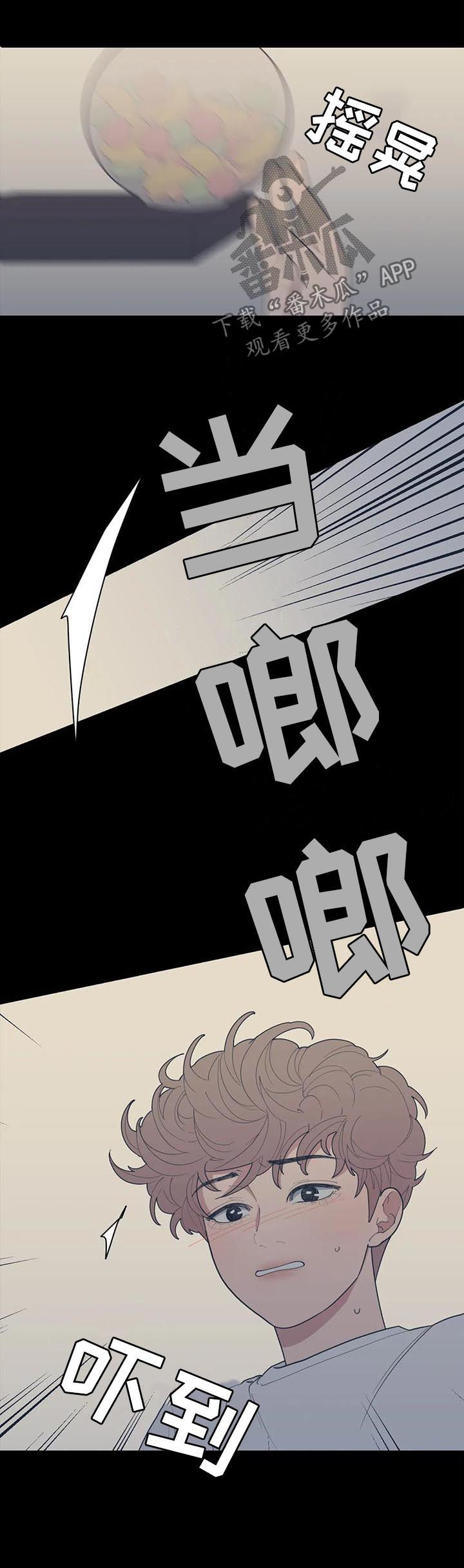观后感漫画,第186章：你爱那个人吗2图
