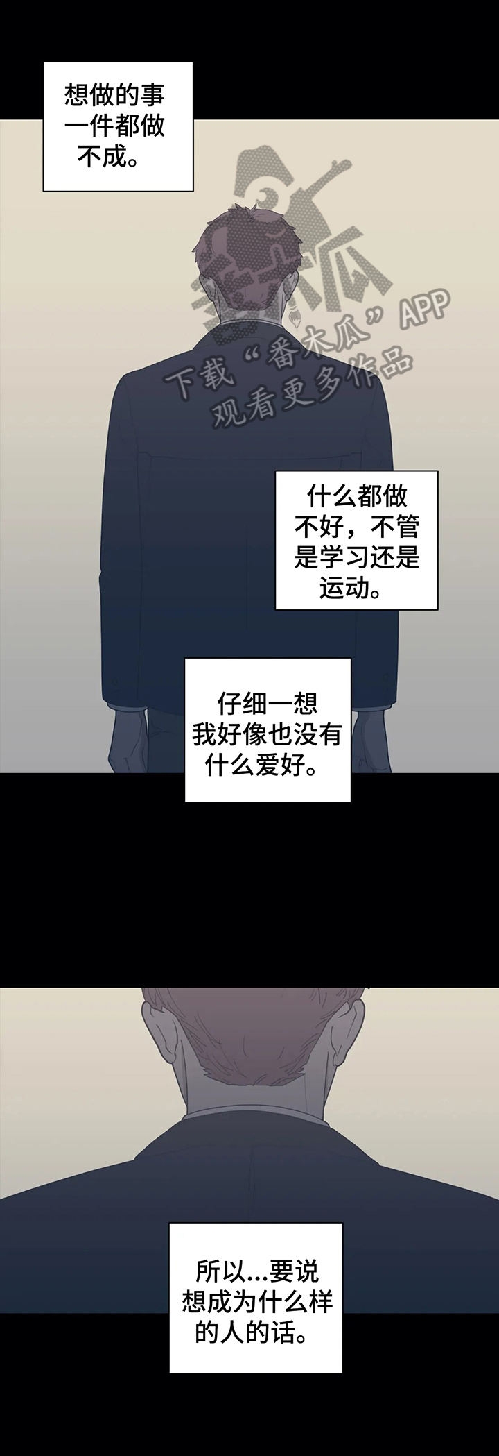 观后感格式及范文漫画,第137章：曾经的自己1图