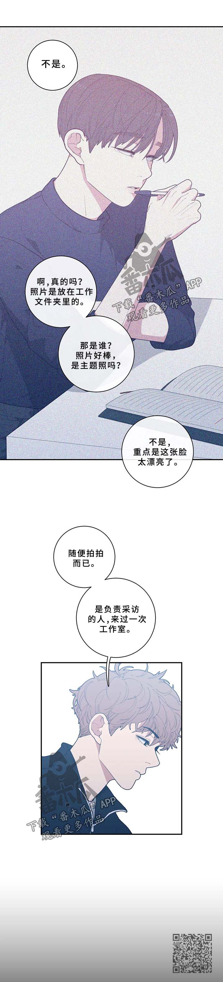 观后感漫画,第53章：照片2图