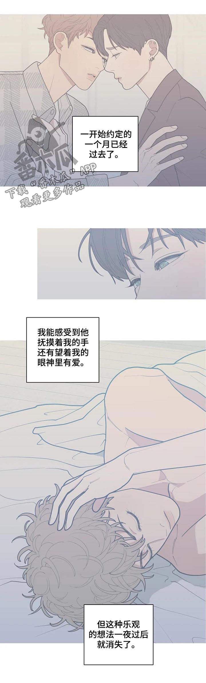 观后感怎么写400字漫画,第167章：挡箭牌1图