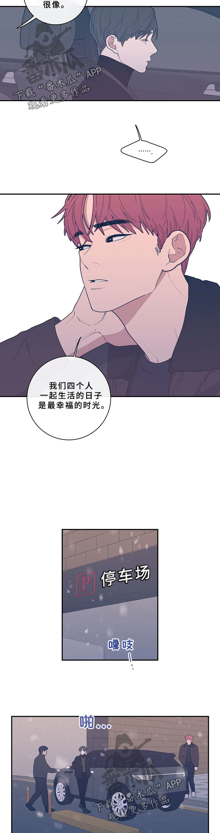 观后感600字作文漫画,第56章：打火机2图