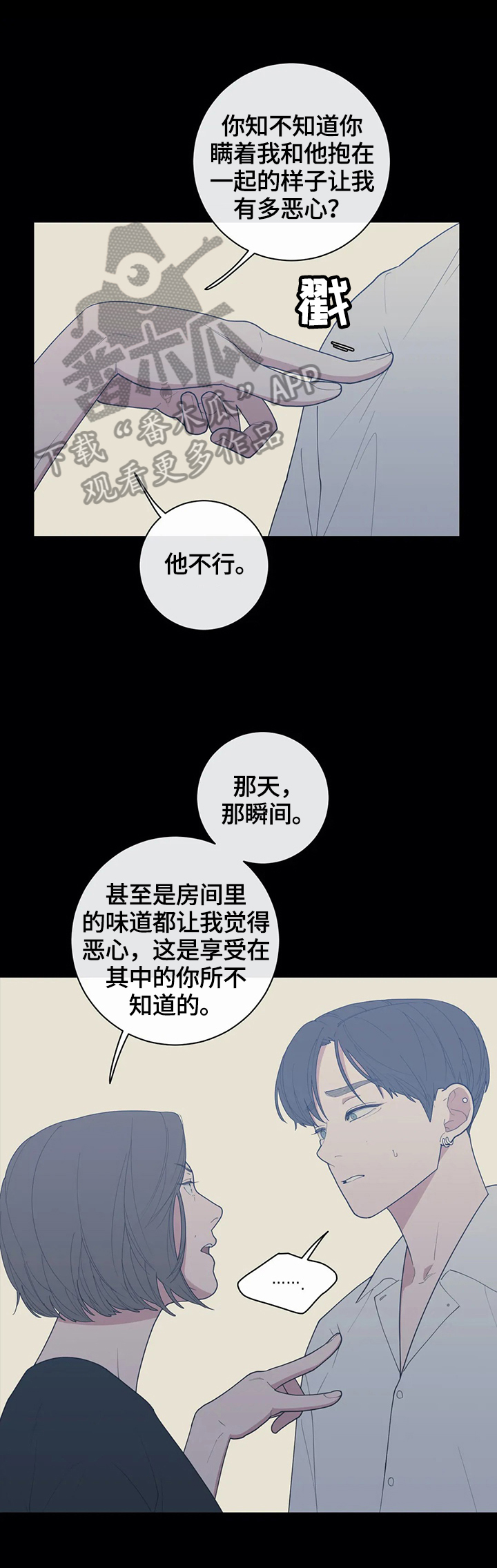 观后感是什么意思漫画,第93章：疯狂的事2图