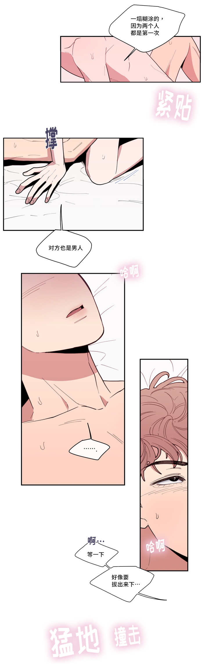 观后感漫画,第43章：我会帮你1图