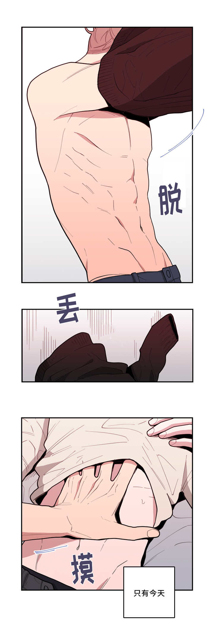 观后感名字写在哪里漫画,第41章：这么敏感2图