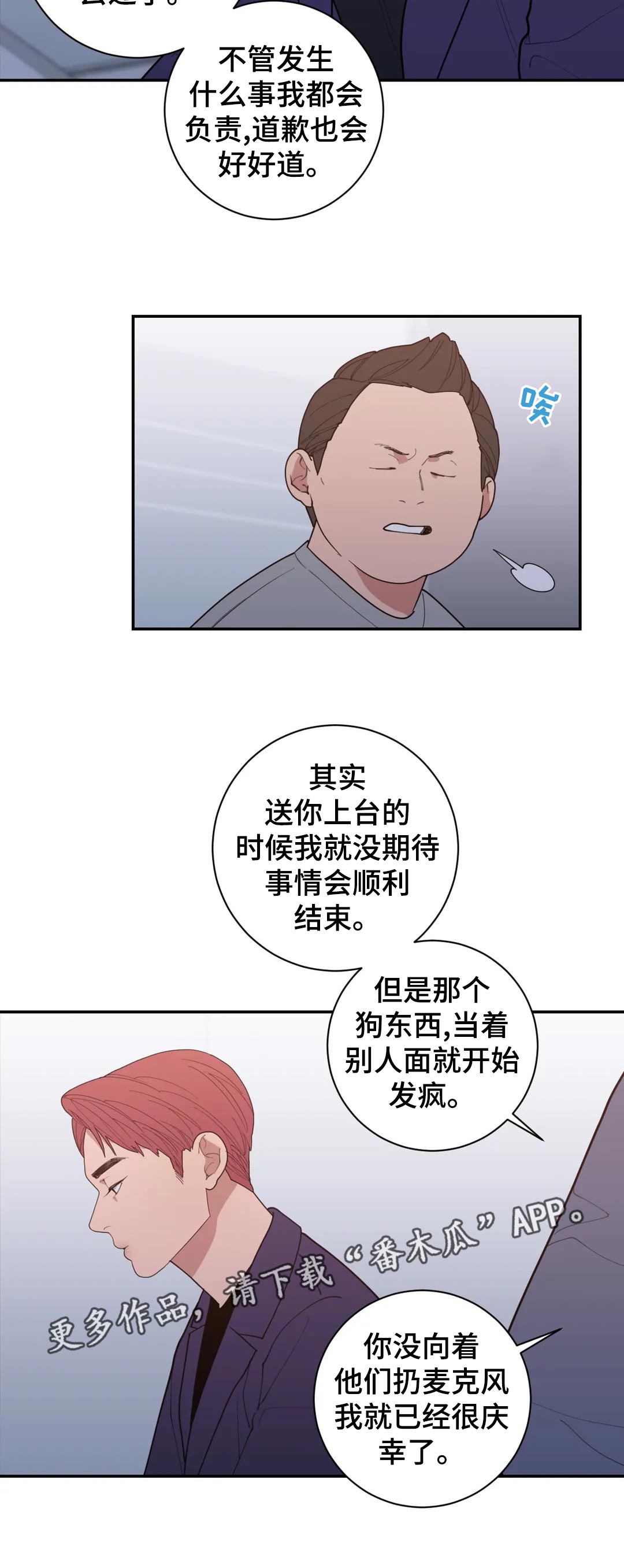 观后感万能模板漫画,第159章：希望2图