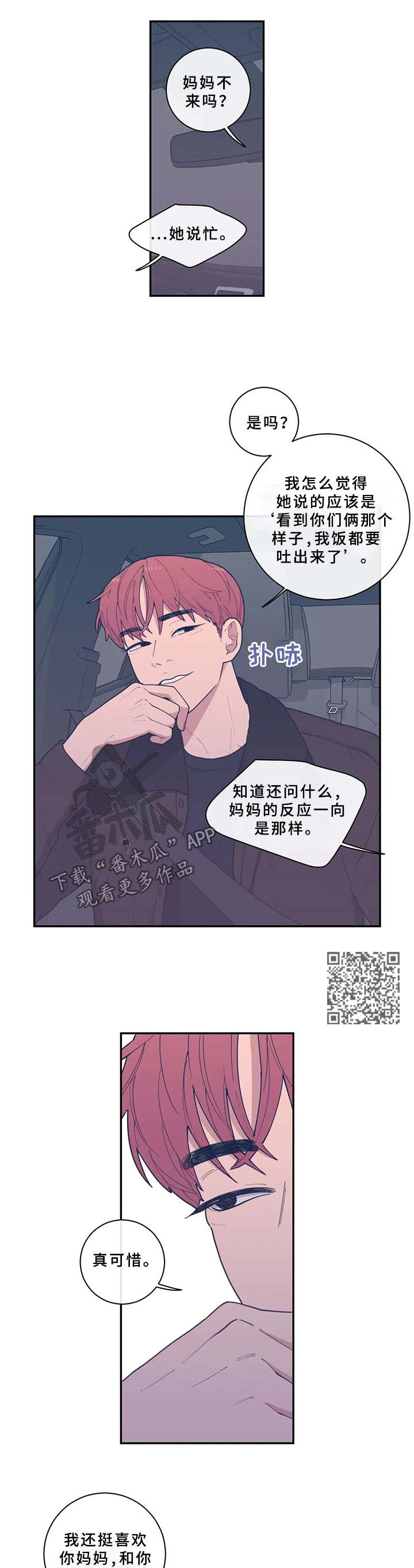 观后感600字作文漫画,第56章：打火机1图