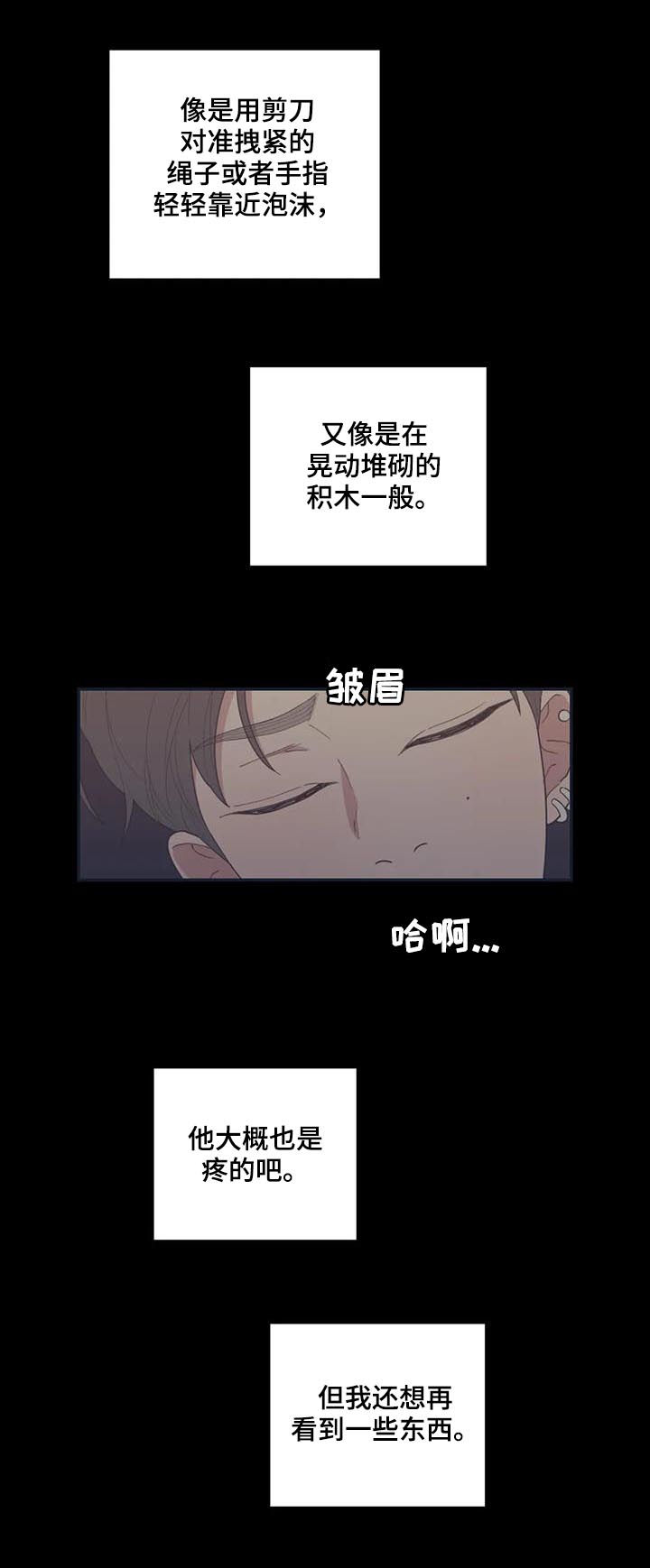 观后感名字写在哪里漫画,第173章：出名2图