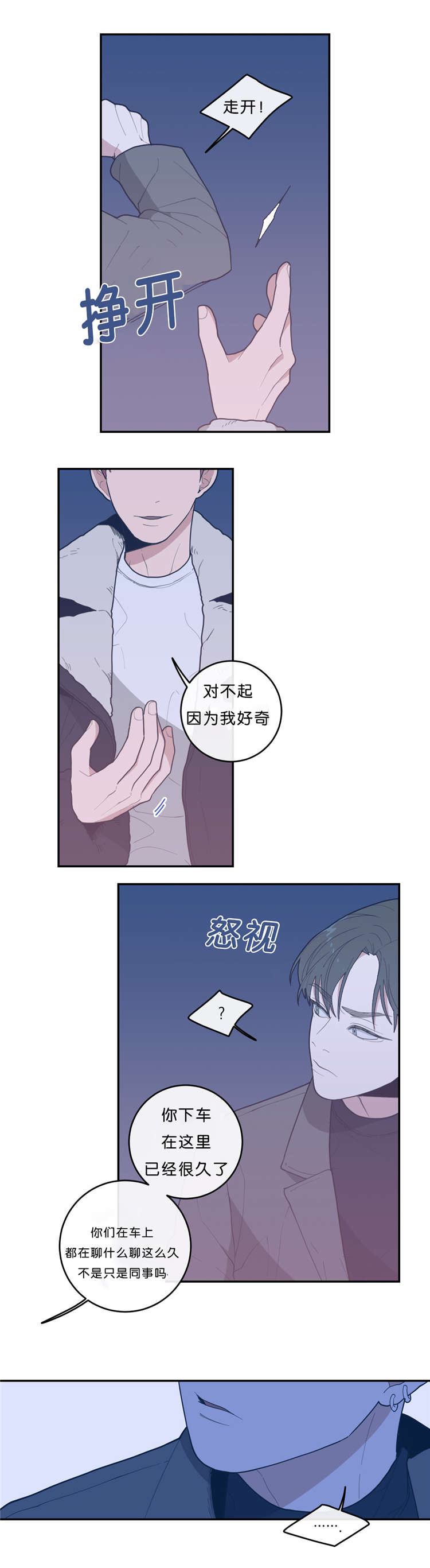 观后感漫画,第26章：LEO的发现2图