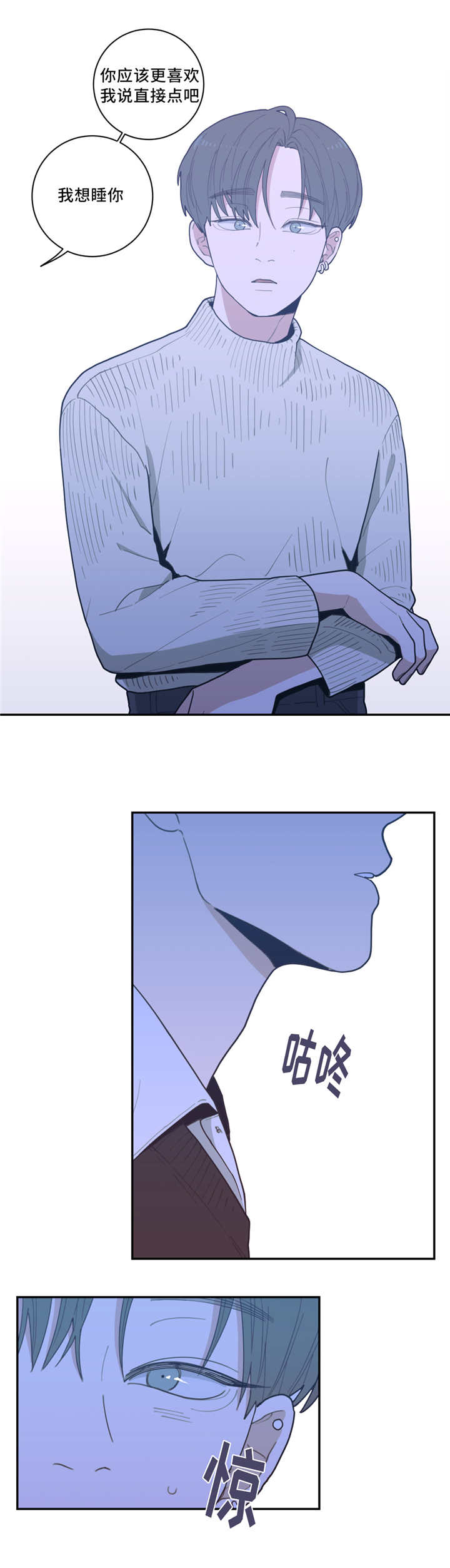 观后感漫画,第37章：去你家吗1图