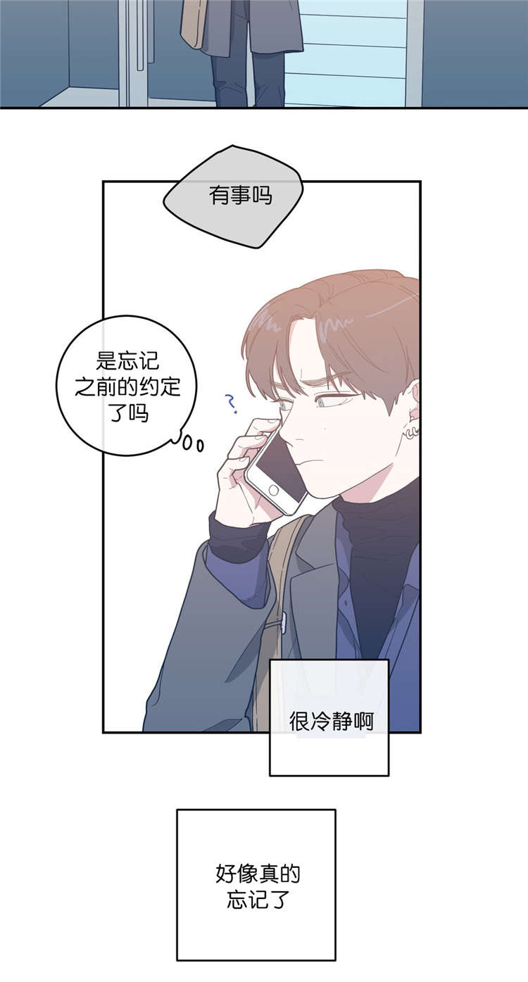 观后感ai生成漫画,第17章：爽约2图