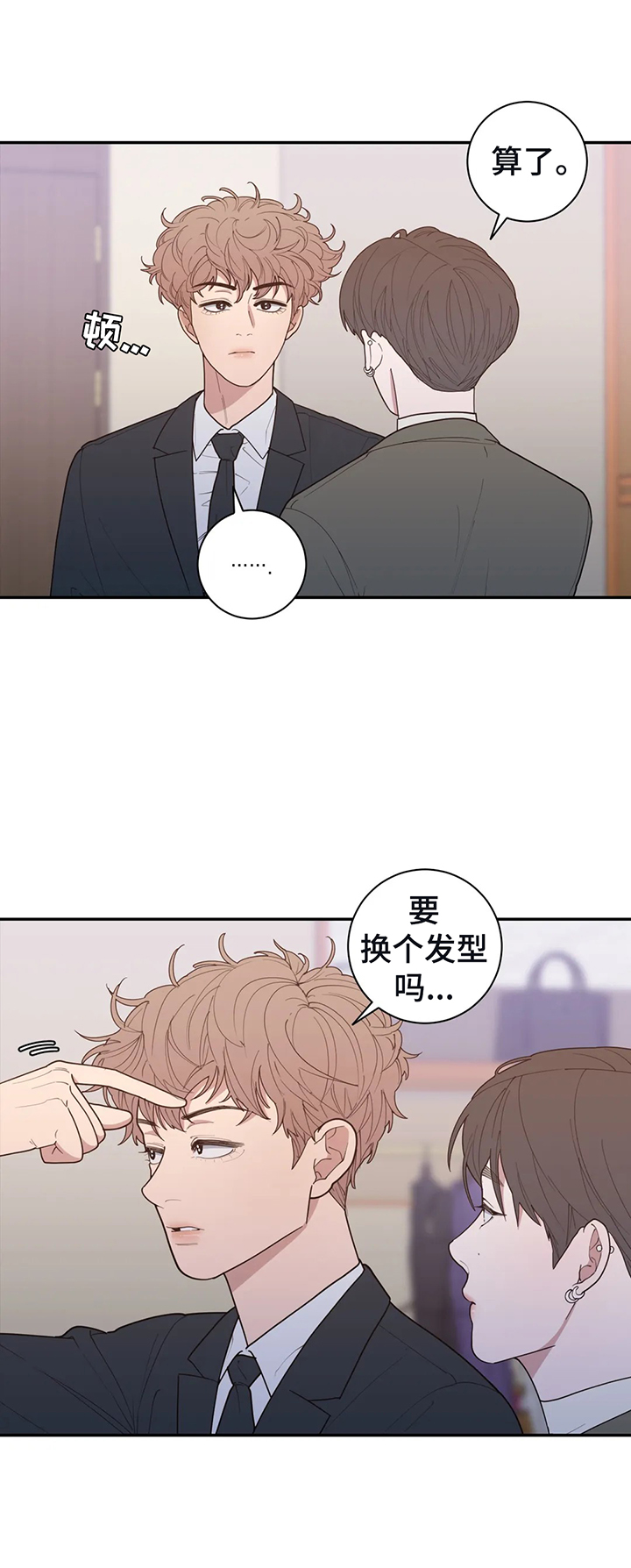 观后感写作技巧漫画,第141章：选衣服1图