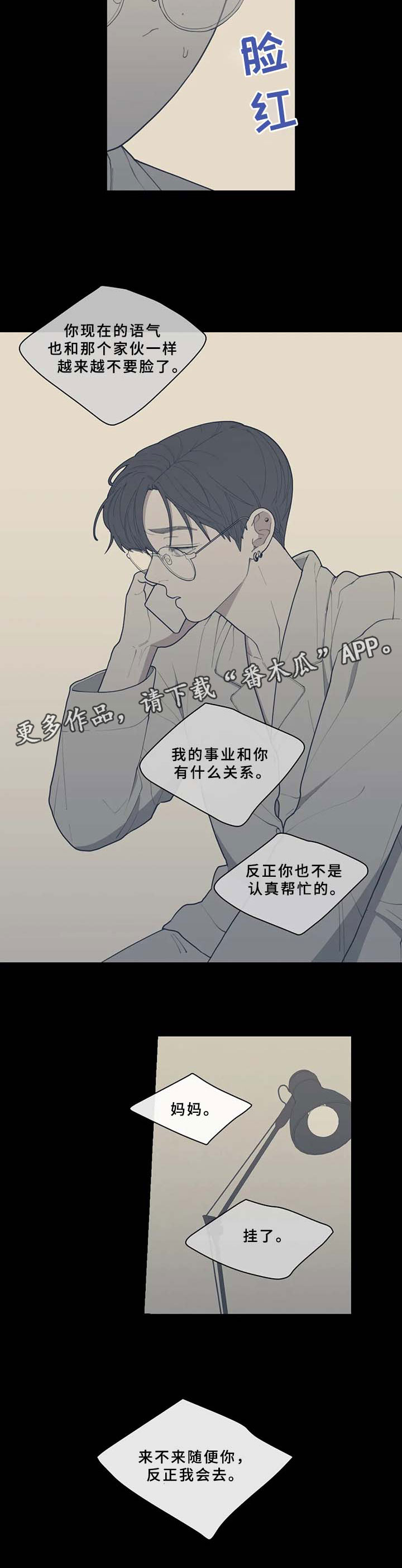 观后感写作模板漫画,第57章：分手的理由2图