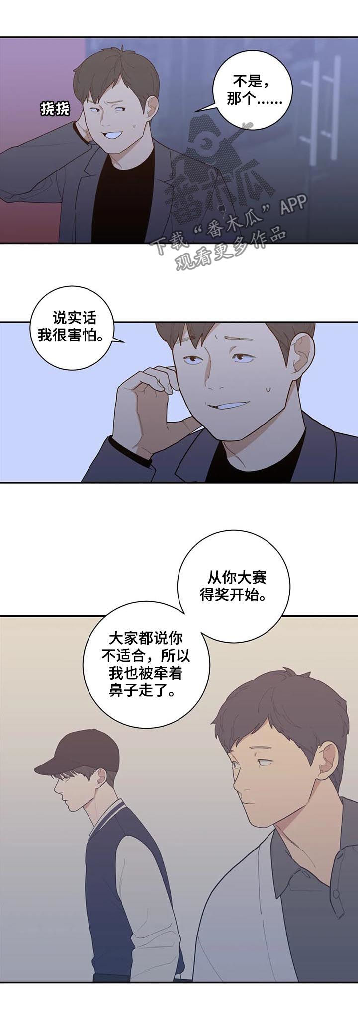 观后感题目漫画,第171章：软柿子1图