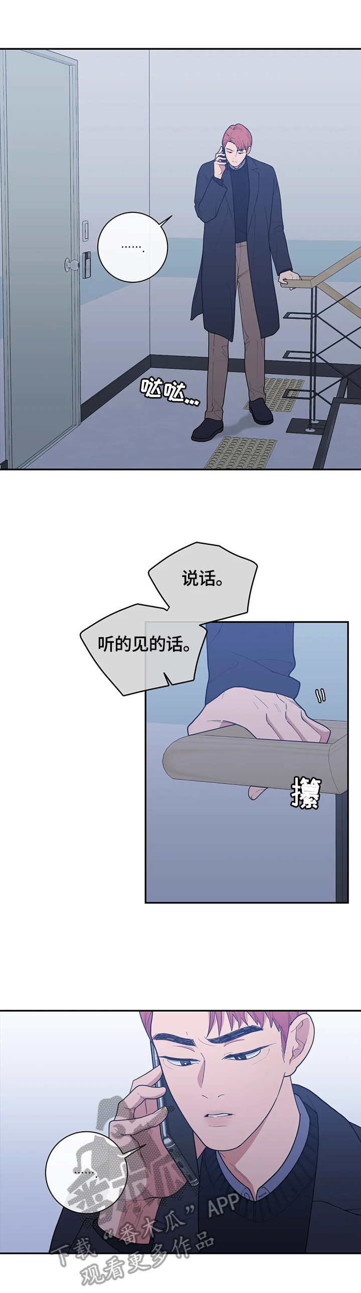 观后感写作模板漫画,第125章：通话2图