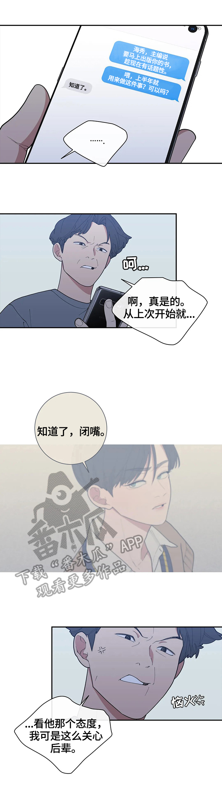 观后感长安三万里漫画,第126章：办法2图