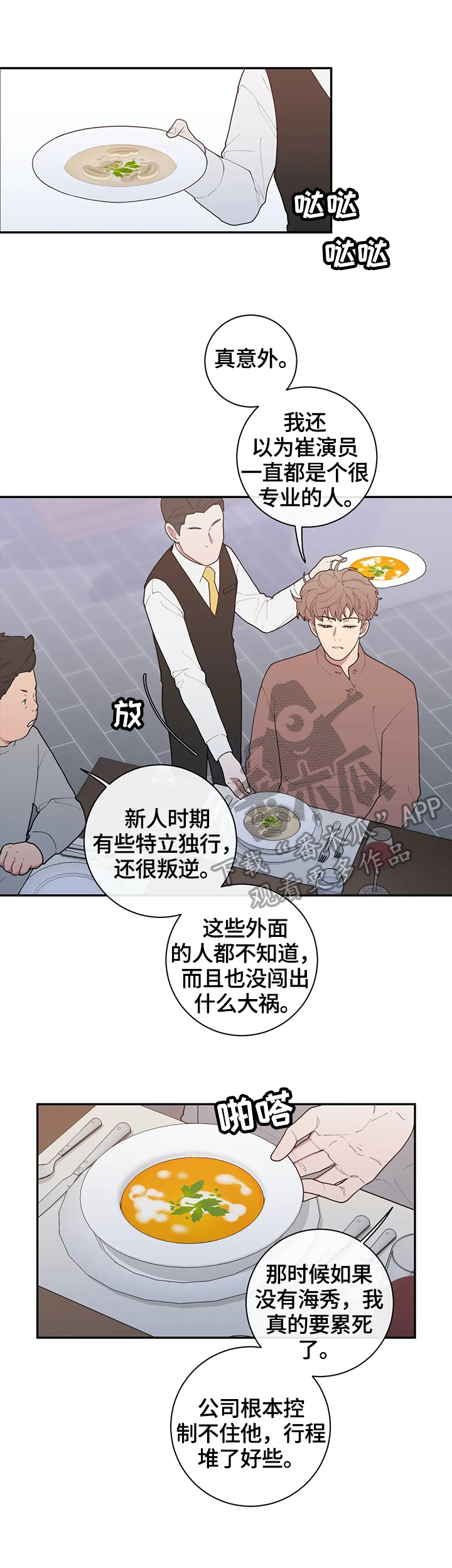 观后感万能模板开头漫画,第97章：最美好的日子2图