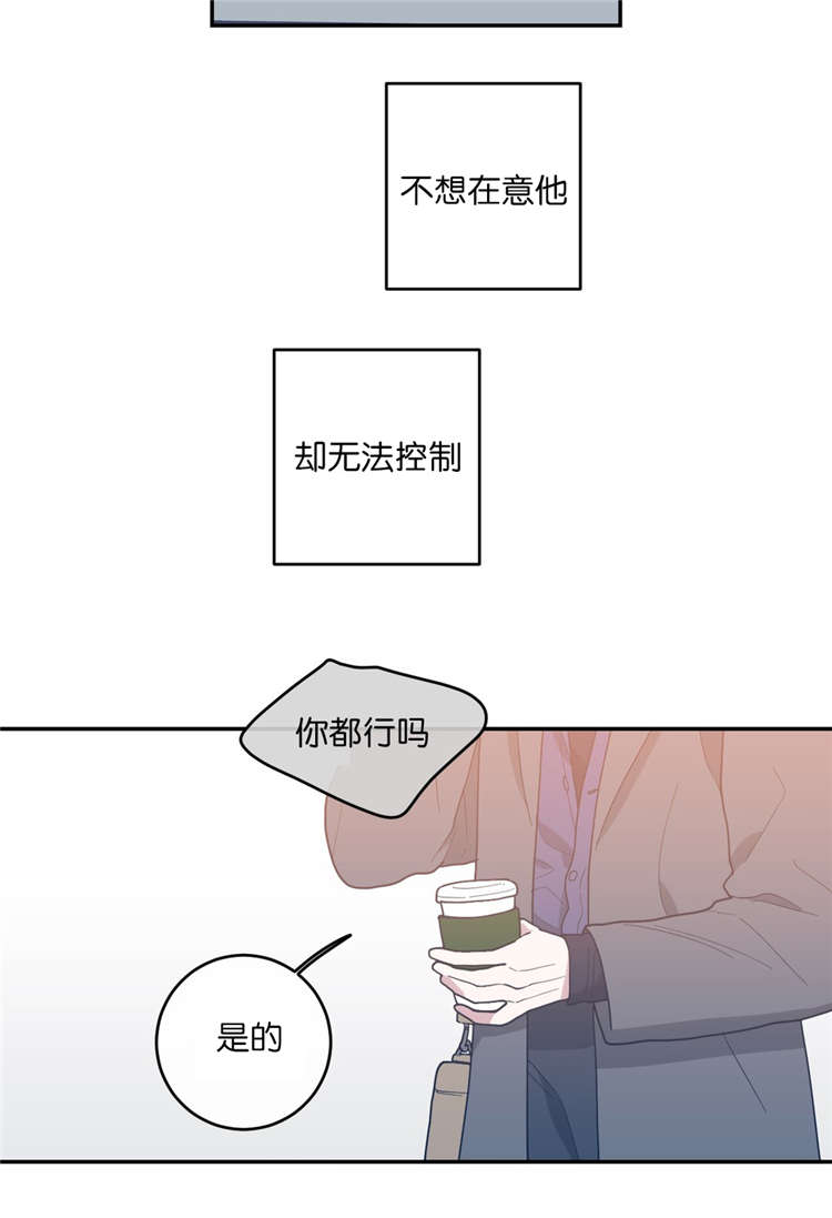 观后感ai生成漫画,第17章：爽约2图