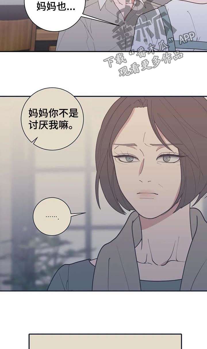 观后感格式及范文漫画,第202章：希望你能幸福2图