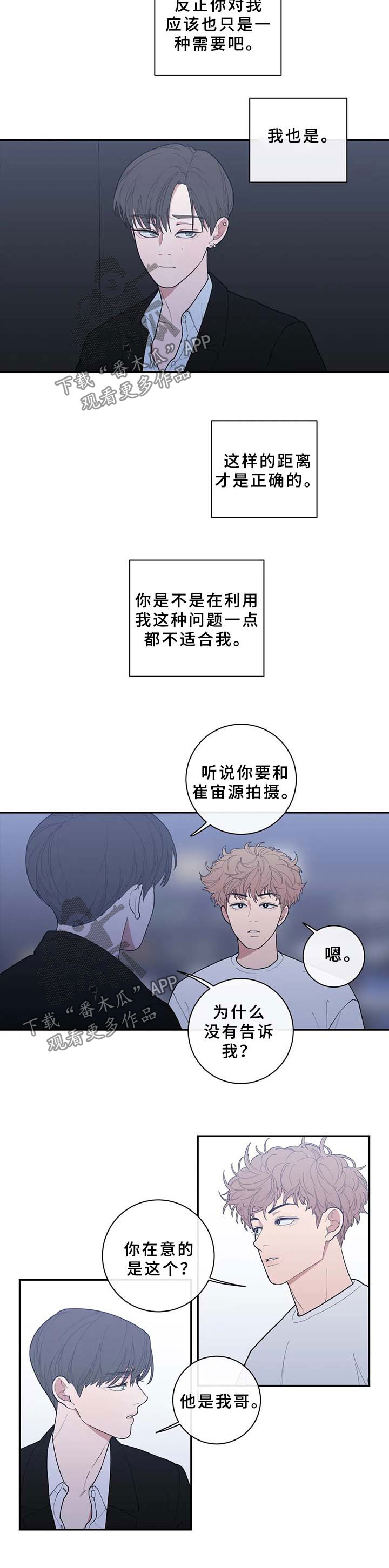 观后感用英语怎么说漫画,第77章：太敏感2图