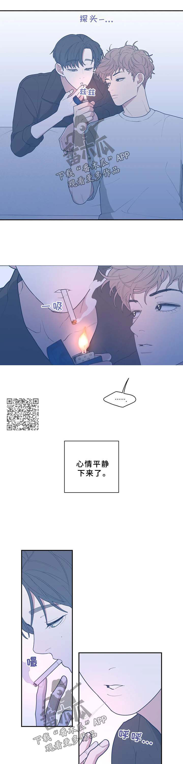 观后感万能模板漫画,第65章：越线2图