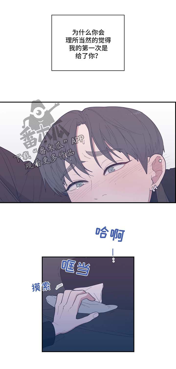 观后感600字作文漫画,第52章：拒绝1图