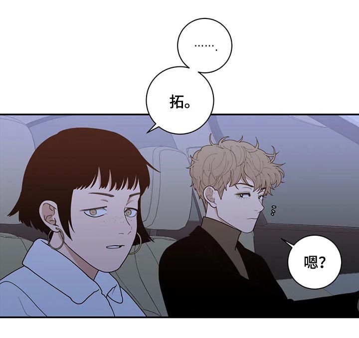 观后感格式及范文漫画,第167章：挡箭牌2图