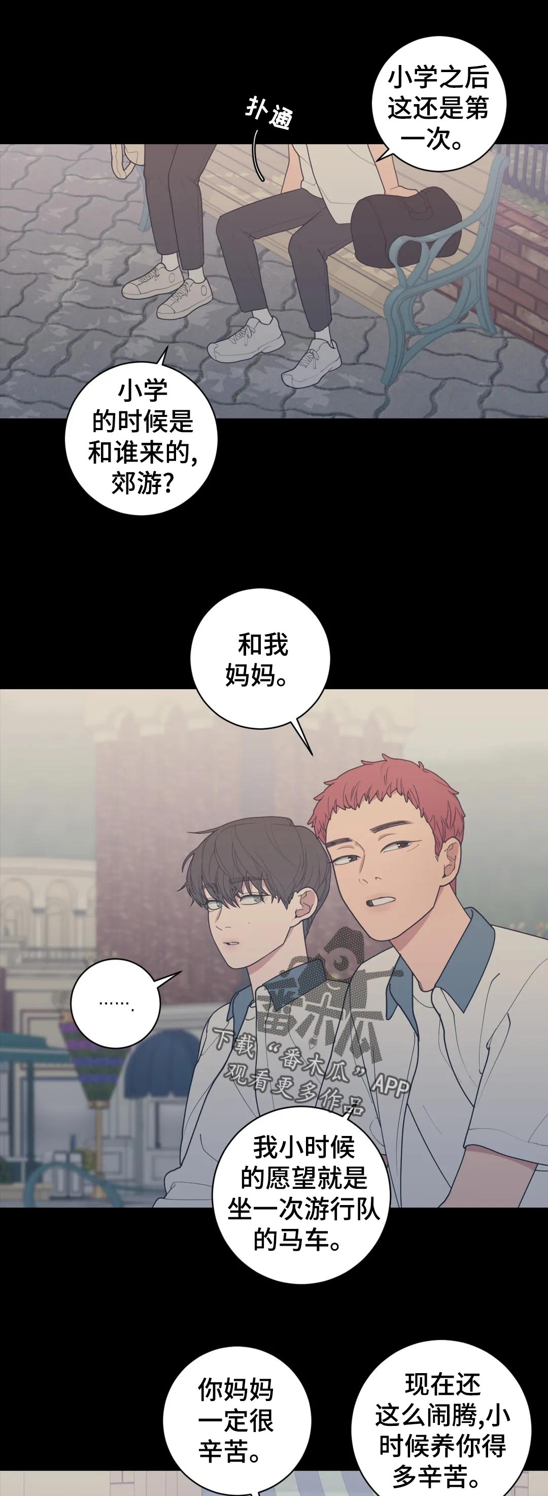 观后感题目漫画,第163章：不止你一个1图