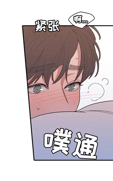 观后感漫画,第198章：你说了很多遍1图