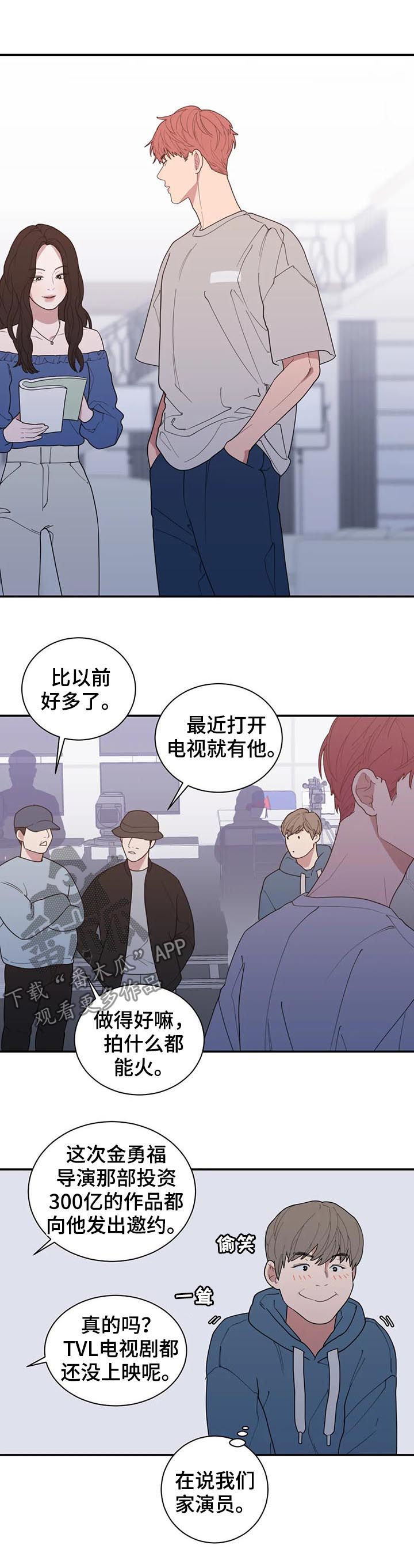 观后感100字漫画,第203章：近况2图