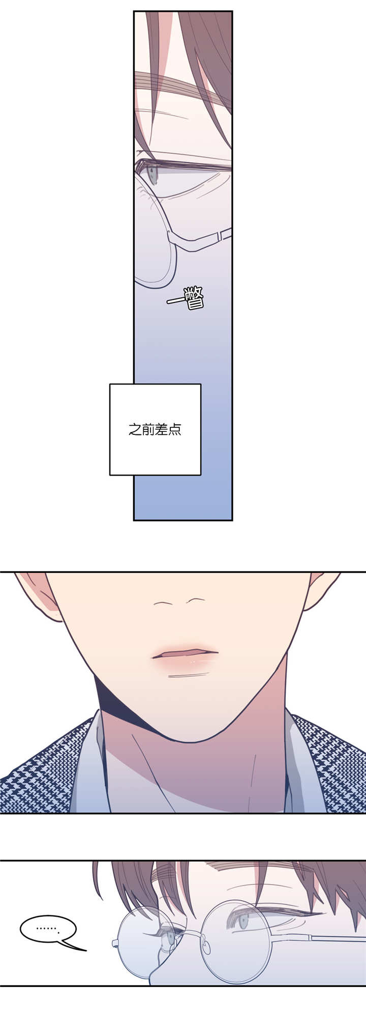 观后感名字写在哪里漫画,第33章：还有效吗2图