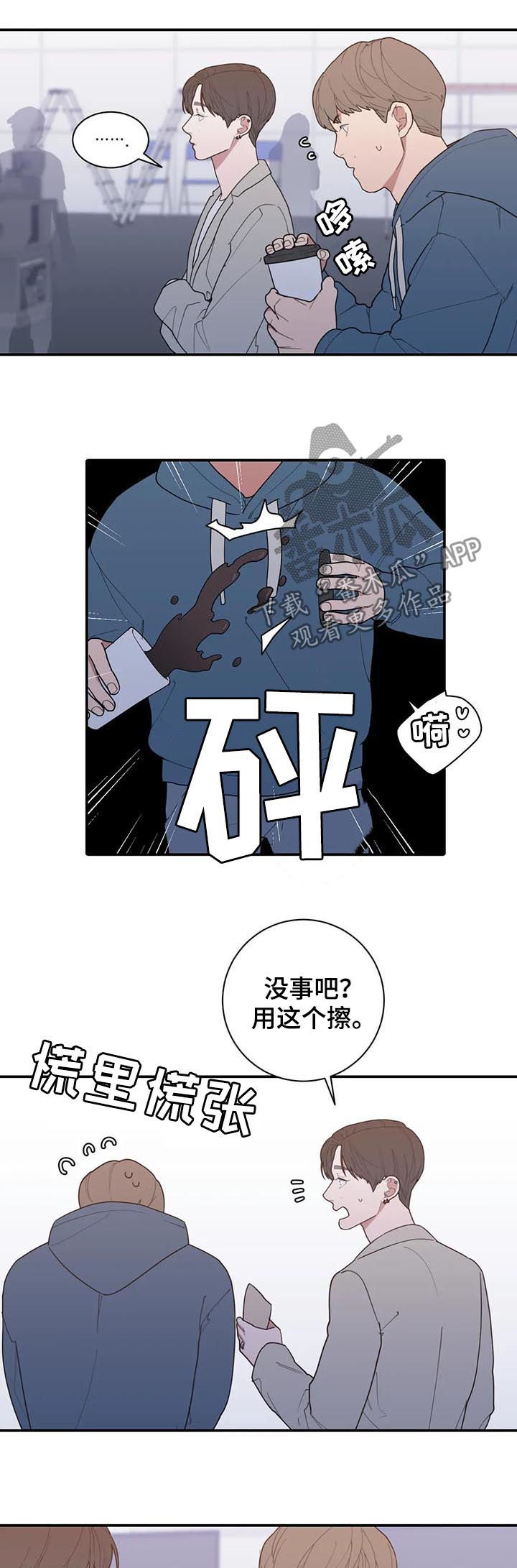 观后感漫画,第204章：很幸福1图